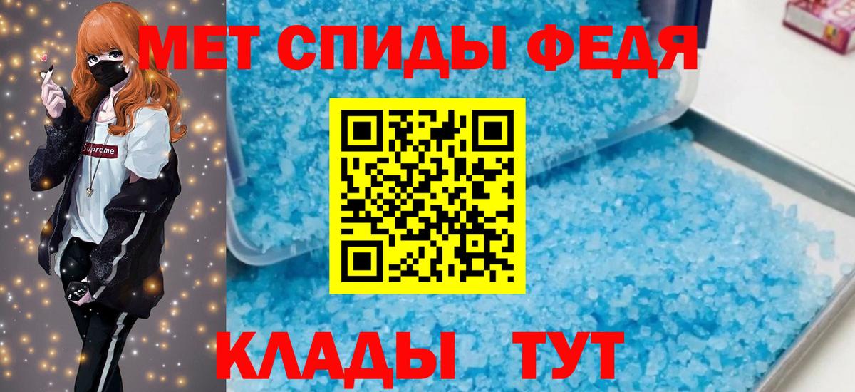 Новозыбков  Амфетамин 98%  АМФ  Вход с VPN 