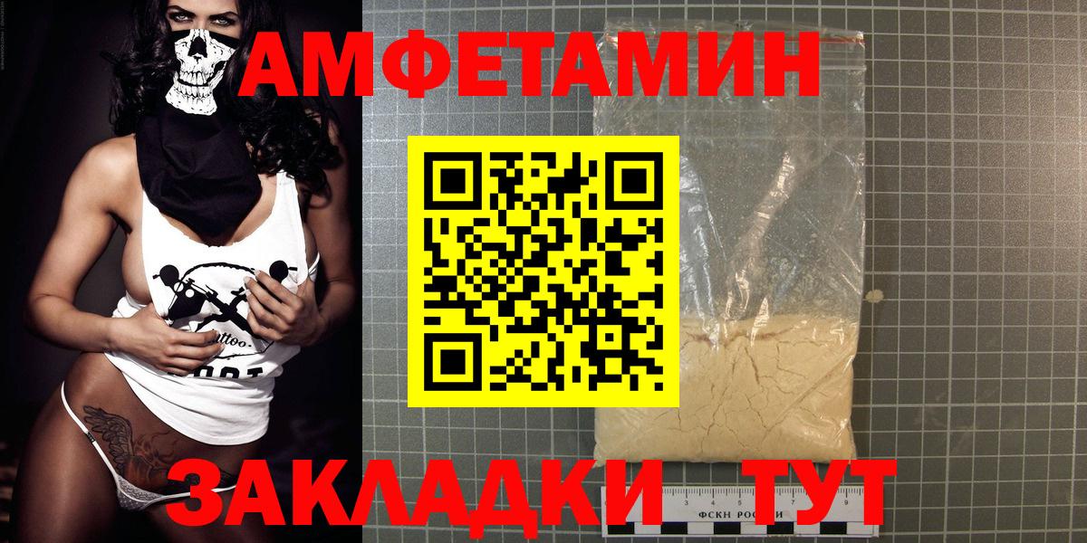 Амфетамин 97% Новозыбков