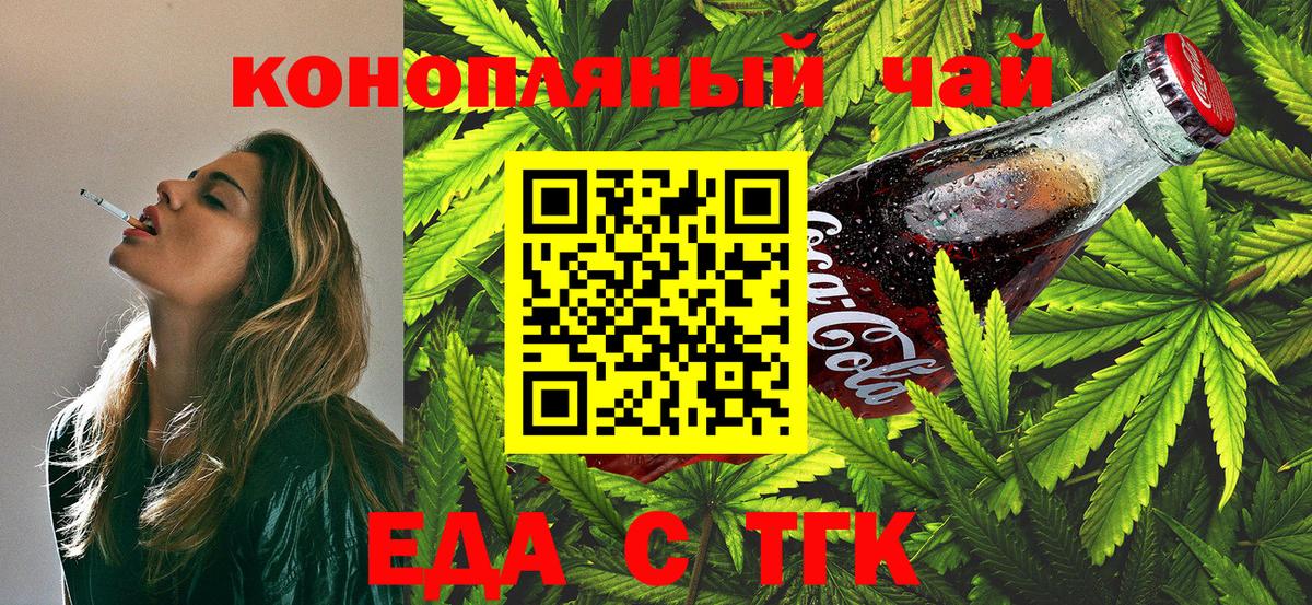 Печенье с ТГК конопля  Вход с VPN  Новозыбков 