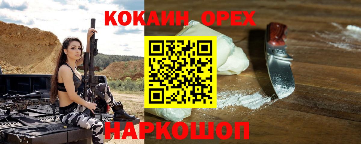 COCAIN  Cocaine Fish Scale  Новозыбков  Вход с VPN  КОКАИН VHQ 