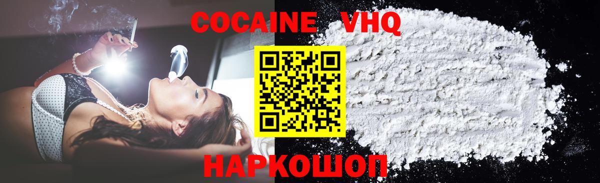 КОКАИН Fish Scale Новозыбков