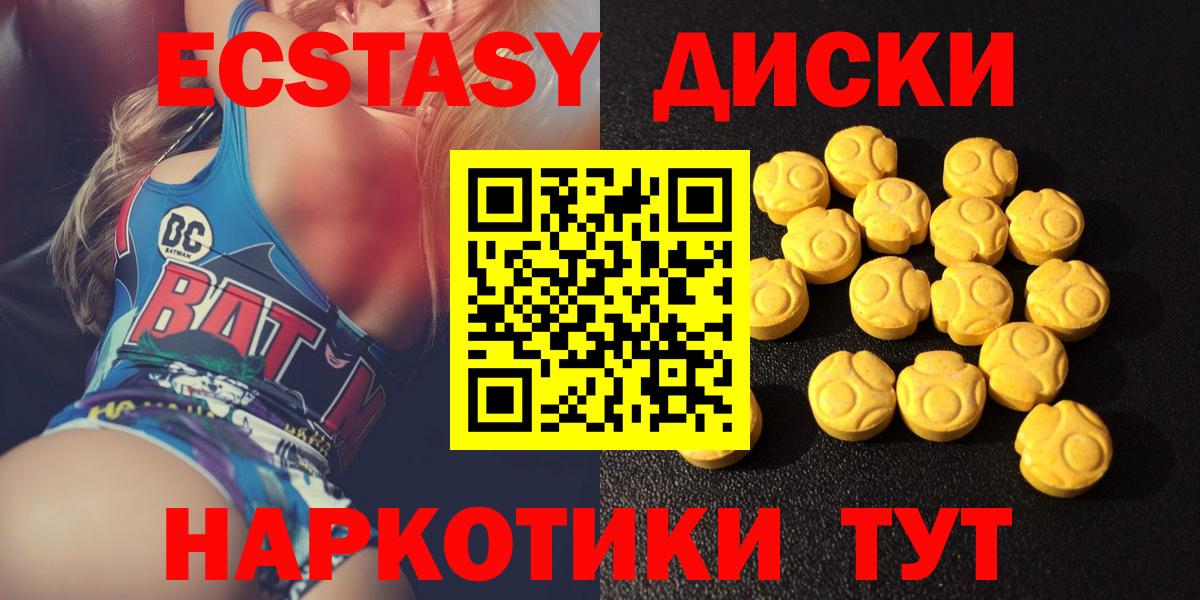 ЭКСТАЗИ Cube Новозыбков