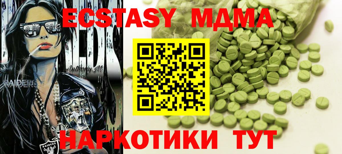 Экстази  Ecstasy DUBAI  Ecstasy TESLA  Вход с VPN  Новозыбков 