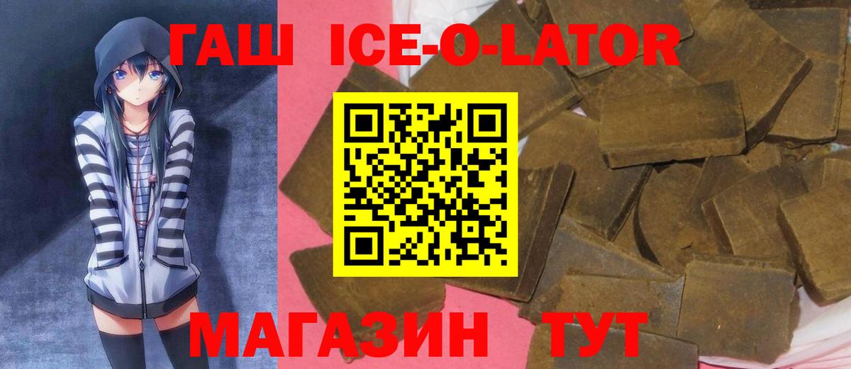 ГАШ хэш Новозыбков