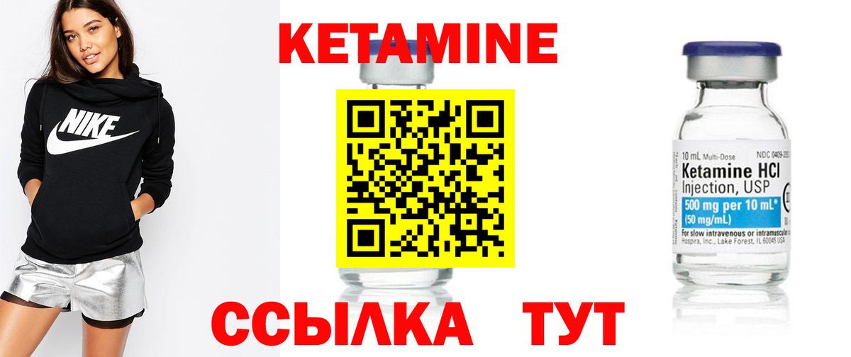 Кетамин VHQ  КЕТАМИН ketamine  Вход с VPN  Новозыбков 