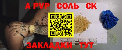 СК Татарск