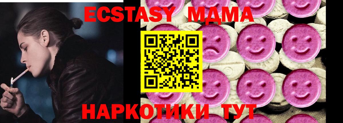 МДМА кристаллы Новозыбков