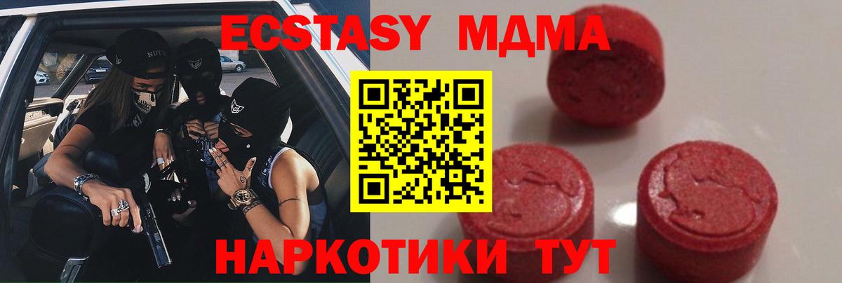 МДМА  Вход с VPN  Новозыбков  MDMA кристаллы  MDMA VHQ 