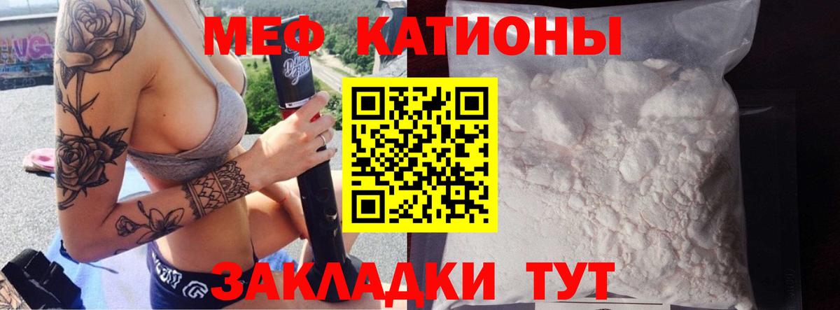 Мефедрон кристаллы Новозыбков