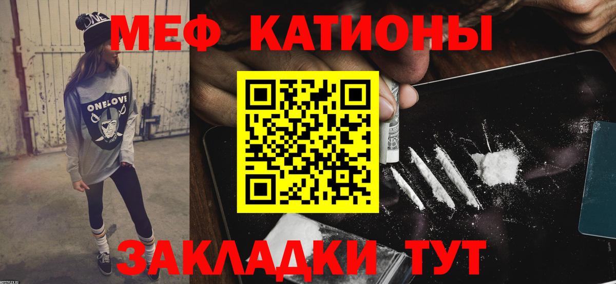 Меф  МЯУ-МЯУ мяу мяу  Меф мяу мяу  Вход с VPN    маркетплейс  Новозыбков 