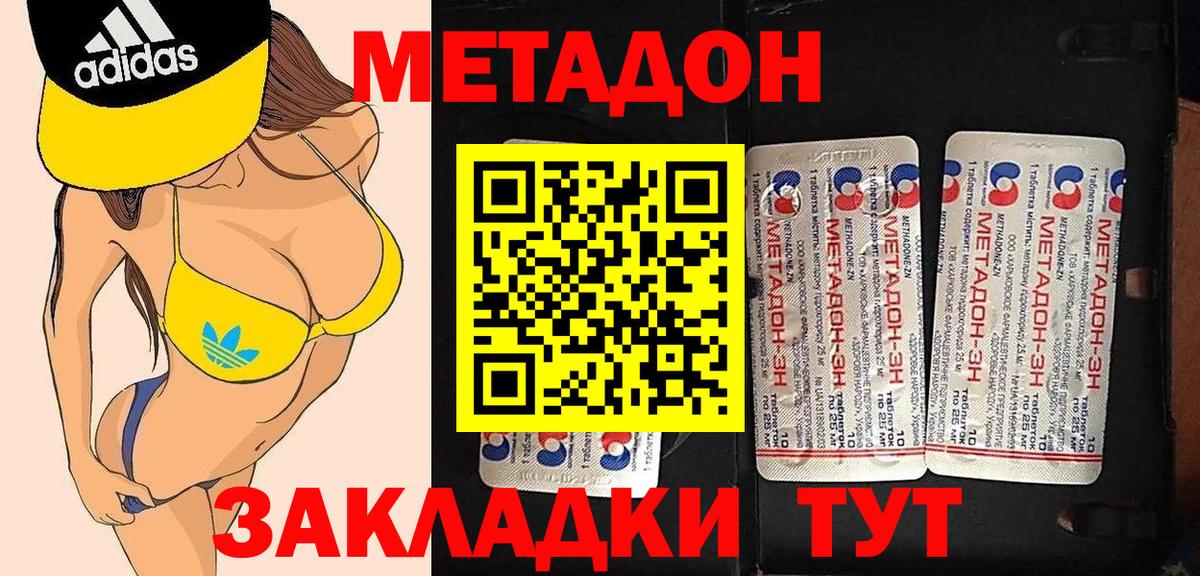 Новозыбков  МЕТАДОН VHQ    сайт  Вход с VPN 
