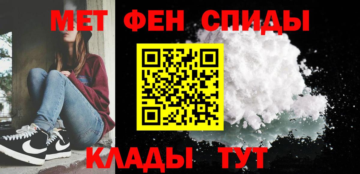Первитин винт Новозыбков