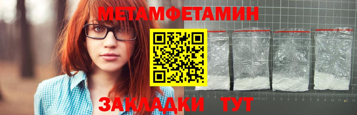Метамфетамин кристалл  Вход с VPN  Новозыбков  Метамфетамин кристалл 