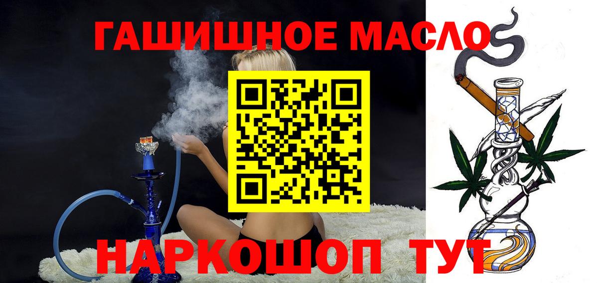 ТГК жижа  Вход с VPN  Новозыбков 
