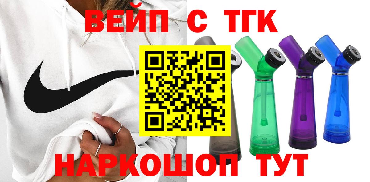 Дистиллят ТГК жижа Новозыбков