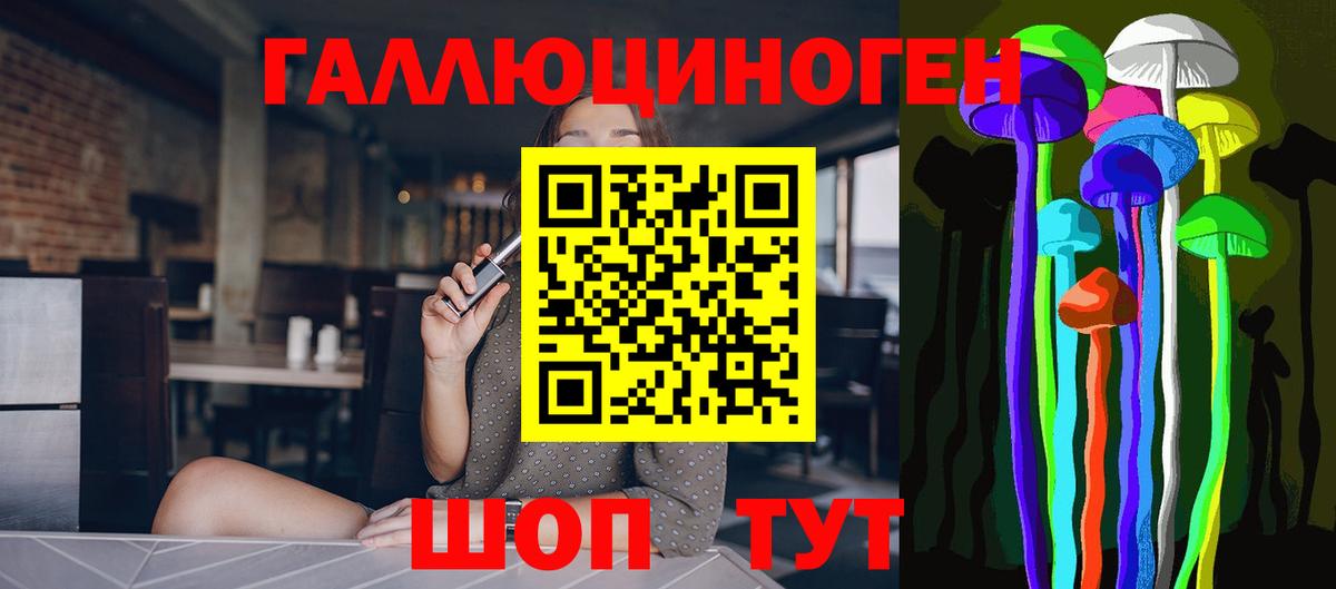 Псилоцибиновые грибы прущие грибы  Галлюциногенные грибы мухоморы  Вход с VPN  Новозыбков 